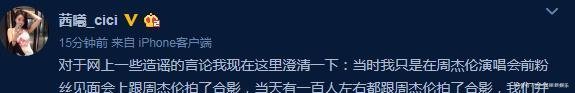 空姐辟谣没有怀周杰伦的孩子, 但是她的回复又不得不令人产生联想