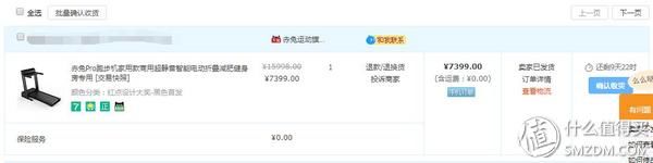 家庭健身房打造计划 篇四:跑步会上瘾!赤兔Pro家用跑步机深度使用评测报告。