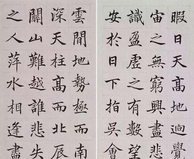 高垲《滕王阁序》楷书作品欣赏- 笔走龙蛇- 中财论坛- Powered by