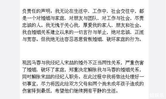 “宝马”离婚案僵持近2年有隐情 王宝强律师发文疑揭露幕后真相