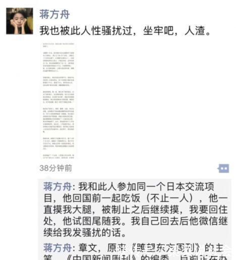 自称上过100多位女人的媒体人章文,若属实应被判坐牢100年