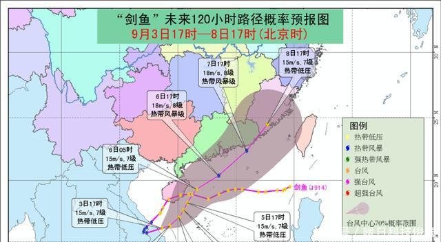  [剑鱼]广东确认了台风“剑鱼”来袭中到大雨暴雨大暴雨今后三天