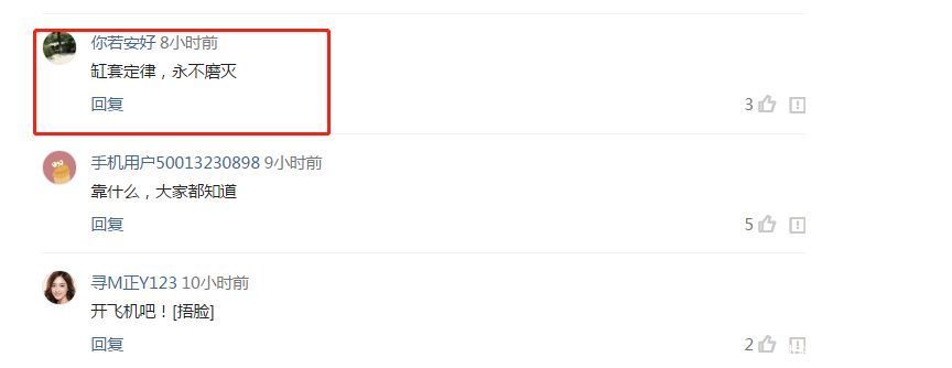 范冰冰事件热度不减，放话不靠片酬赚钱，网友：缸套定律永不磨灭