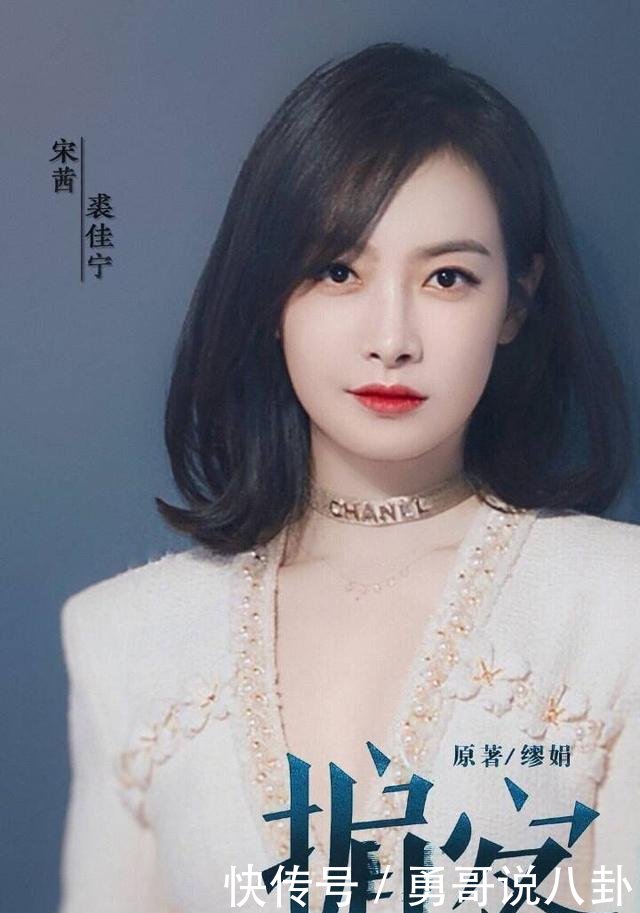 #遇见阳光遇#《掮客》改名《心跳源计划》!宋茜、罗云熙新剧能否成为爆款