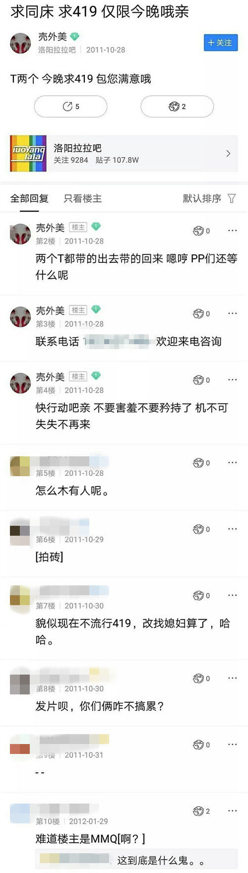 曝孟美岐13岁找一夜情？乐华公司发声明疑似回应