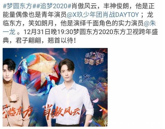 今年跨年主持人