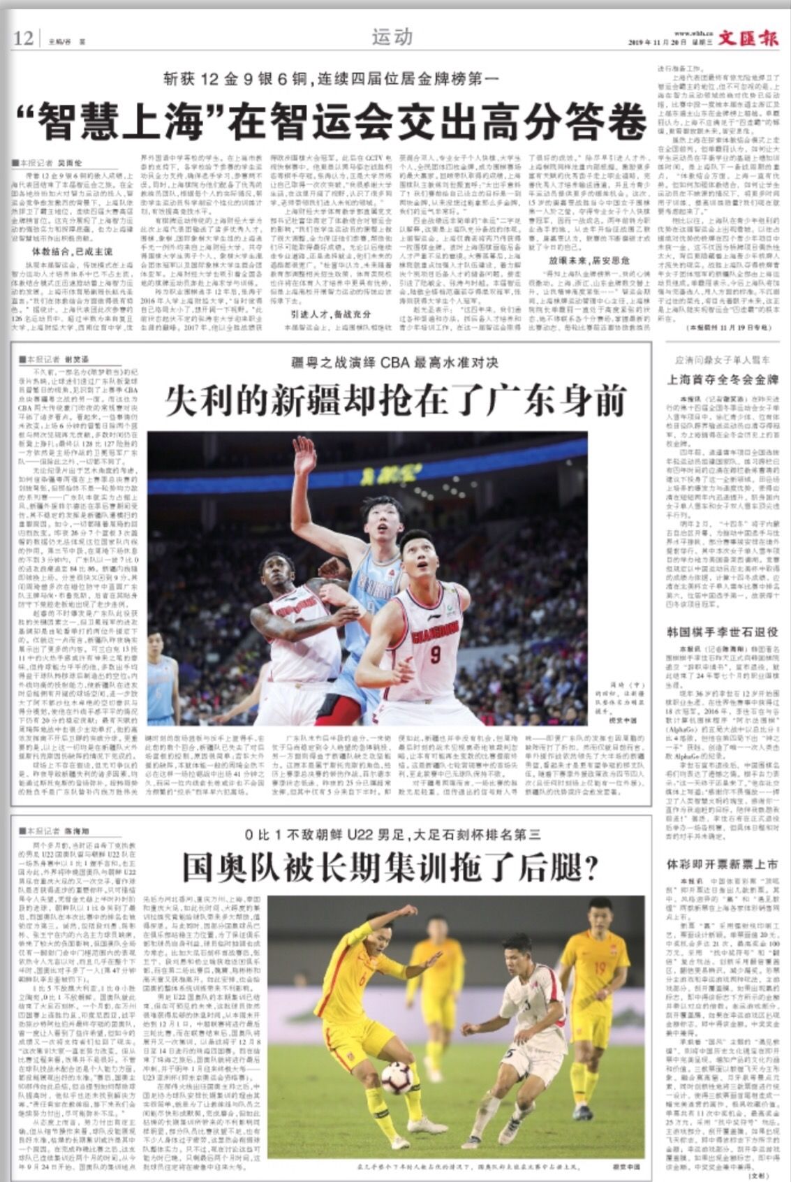  【暴力】文汇早读 | 新任香港警务处处长邓炳强：坚守岗位打击暴