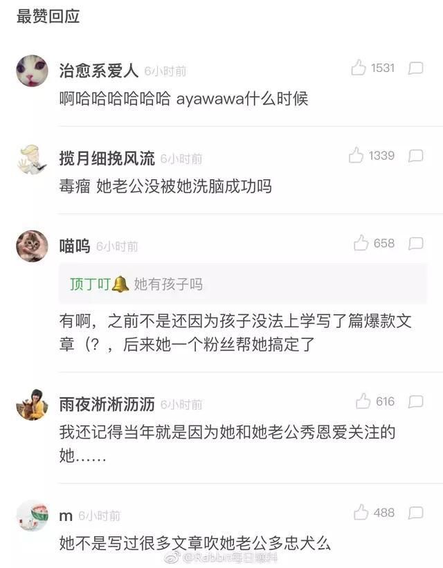 咪蒙离婚怎么回事？杨超越粉丝回复亮了，网友：鸡汤骗不了自己