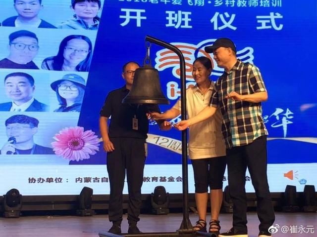 公益慈善不掺假，这次崔永元做到了，微博留言疑似指向冯小刚！