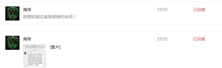 辟谣!网传明德学校老师家长群辱骂家长！真相来了...