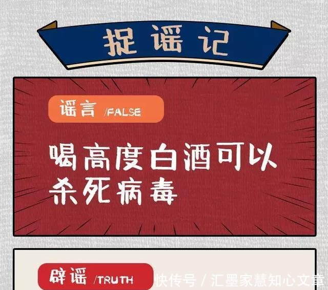  网传@网传新冠肺炎10大谣言，你信了几个