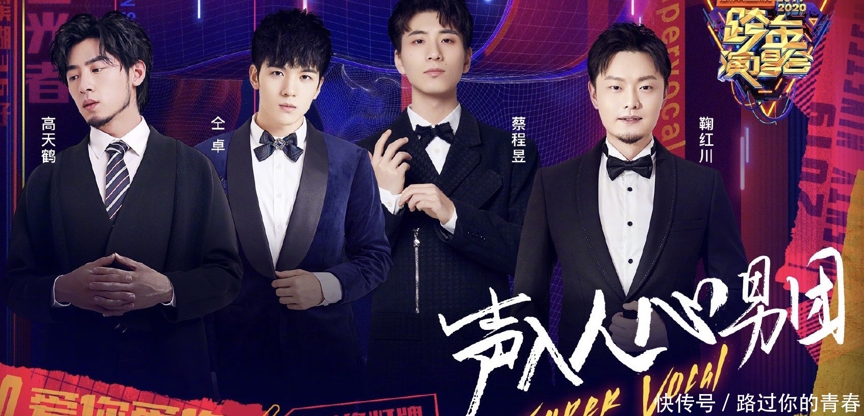 上海东方卫视有肖战吗