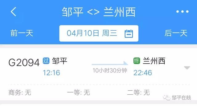济青高铁将调图！邹平站新增7个车次，可直达这些城市！