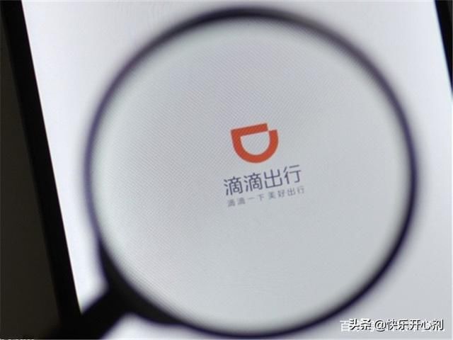 滴滴“接单奖励”再度出现，司机师傅喜笑颜开：这就是被逼出来的