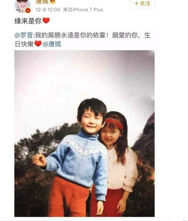 知情人爆料，唐嫣罗晋将于年底结婚，分手传言不攻自破