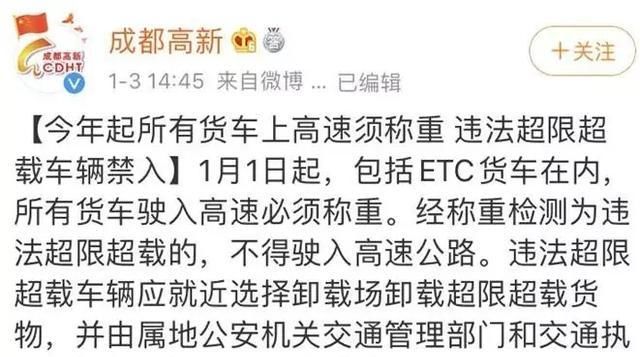  高速|坐得起飞机，走不起高速！不显示金额的ETC终于被律师告上