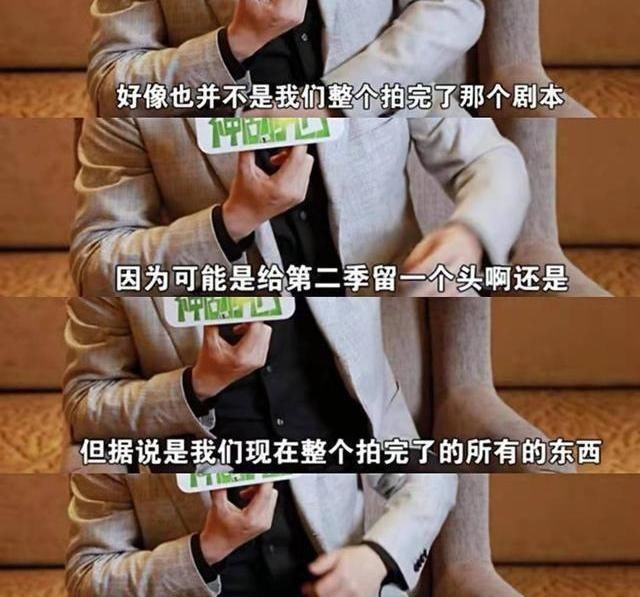 庆余年第二季拍摄