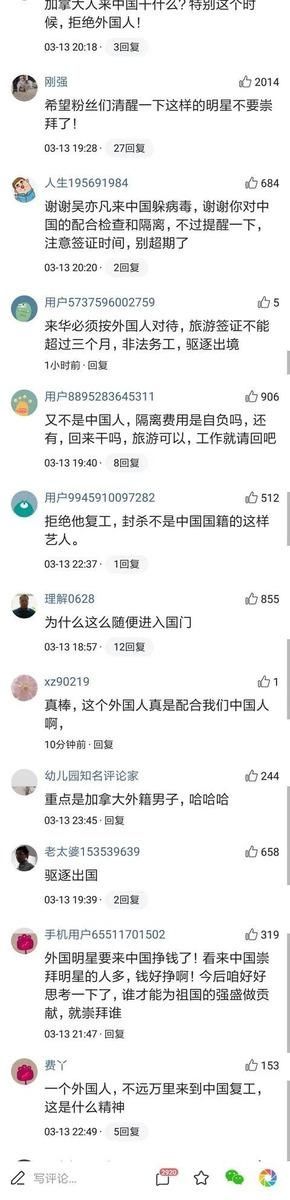  恰好：恰好回国复工的吴亦凡，被网警点名批双重国籍，包括多名顶流明星