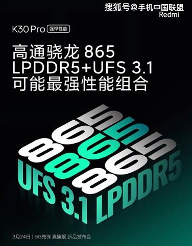 『Redmi』后置圆形四摄，官方揭晓Redmi K30 Pro外观以及硬件配置