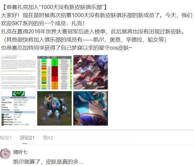  『英雄』又一只英雄1000天没新皮肤，上一个皮肤在3年前，还是冠军皮肤