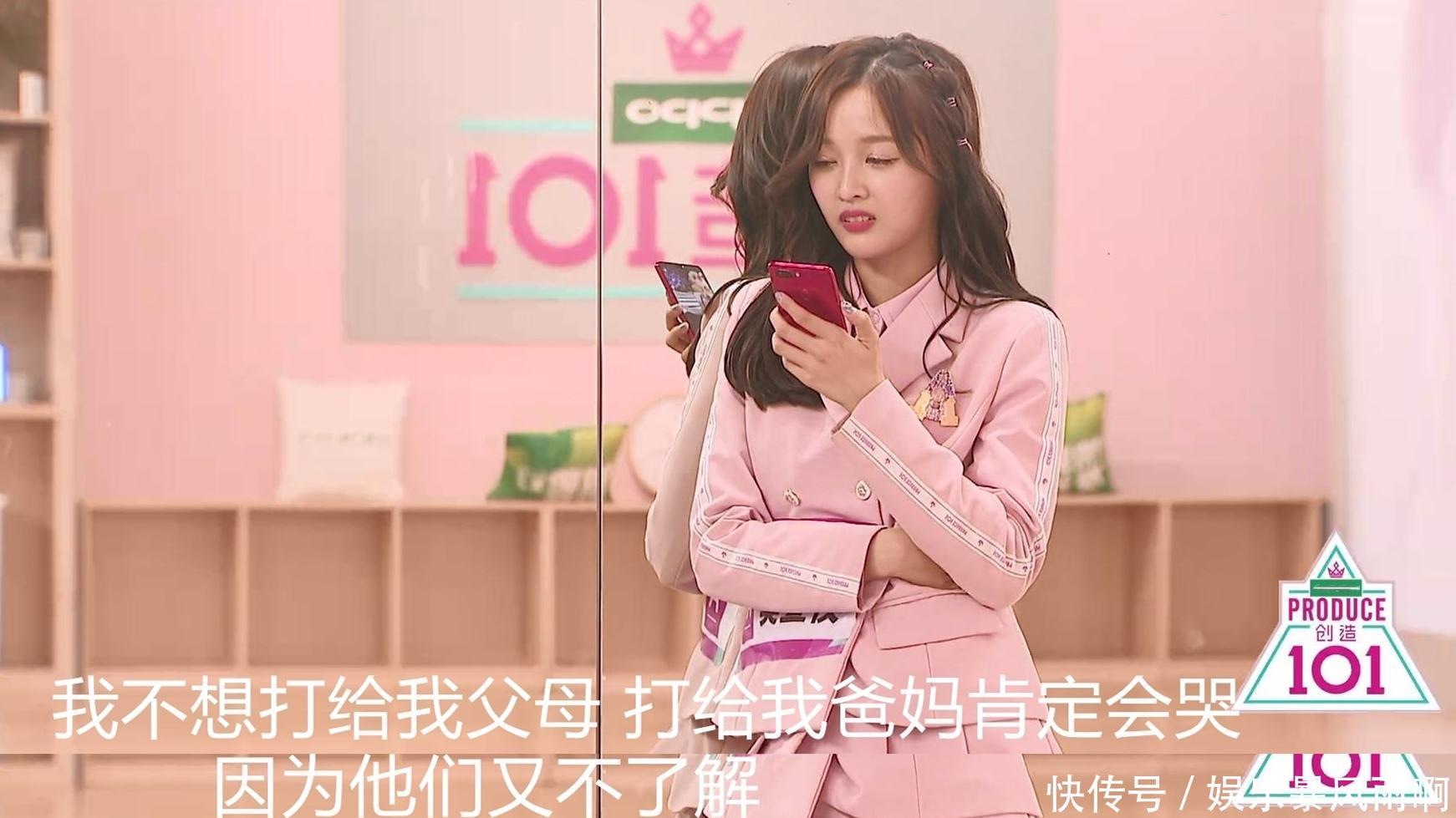 大家都打电话给家人, 而吴宣仪却打给程潇, 原因