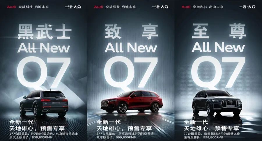  『q7』曾是无数人梦想的SUV奥迪q7又出新款，国内限量发售