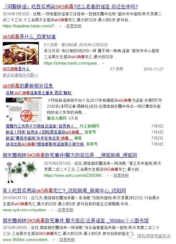 转发谣言也违法，肥乡人千万不要这样做了