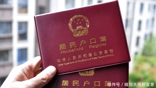  #情况#反转！城里人开始羡慕农村户口啦！4种情况却无法完成分户
