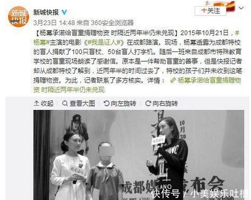 明星的黑历史，赵丽颖英文遭群嘲，杨幂诈捐，她毁了自己所有事业