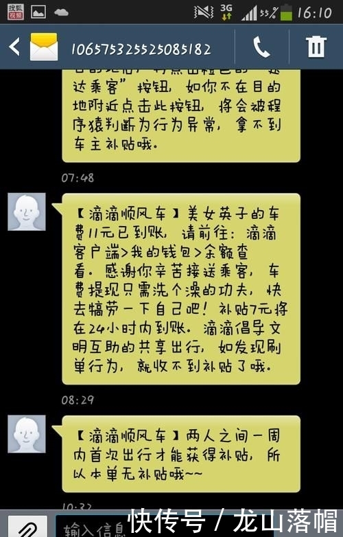  补贴少：滴滴司机叫苦 出租车司机喊冤 以后到底怎么出行