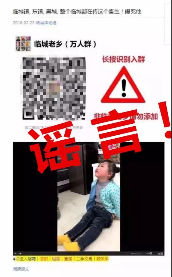 辟谣啦！邢台市处理18件涉网谣言、涉网违法犯罪案例！你知道哪个