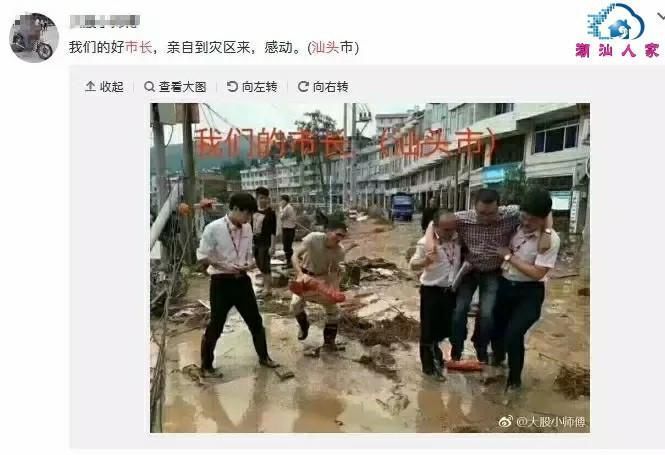 市长在救灾途中被人搀扶过泥泞路段?汕头再拘一名造谣者
