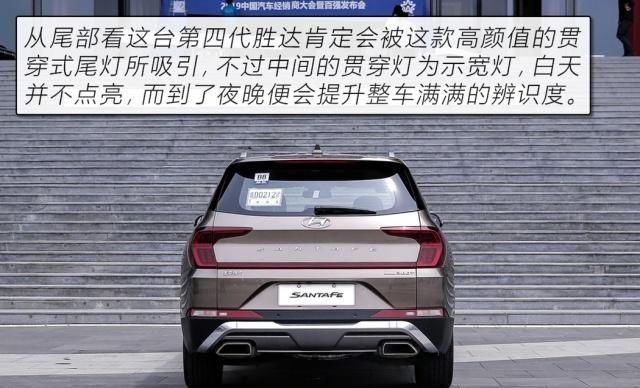  [四代胜达]汉兰达恐怕都要靠边站 深度解读北京现代全新一代胜达