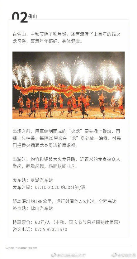  「中秋节」速速购票！中秋节、国庆节汽车票已开启预售！