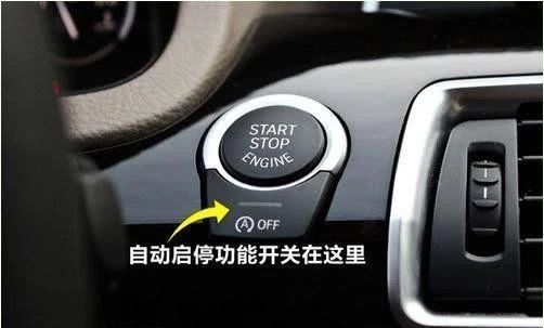  [驾驶体验]自动启停为什么招人烦？车主：最鸡肋的配置，没有之一！