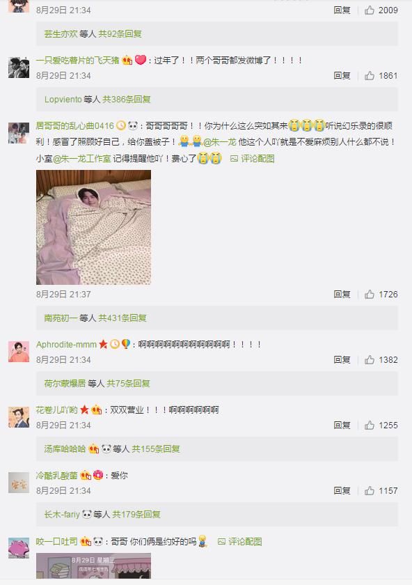 镇魂CP又双叒叕发糖了，这个狗粮你吃吗！网友神评论！