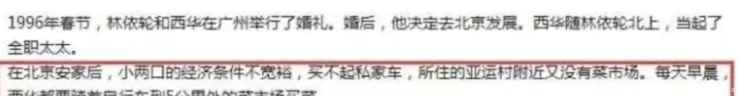  【玻利维亚】做周杰伦房东、藕汤能值700万…过气歌手林依轮到底多有钱？
