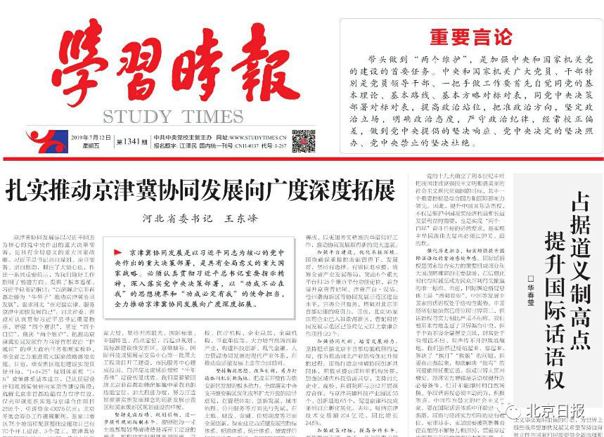 久未露面，华春莹去哪了?