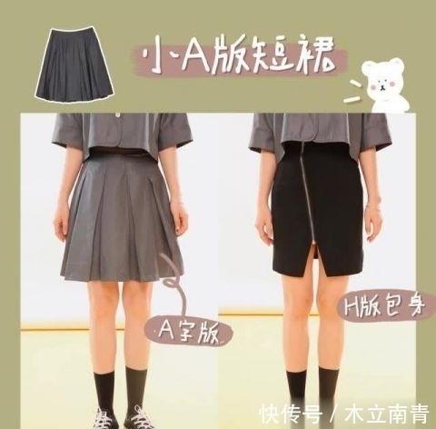 「下半身」穿对衣服秒瘦10斤