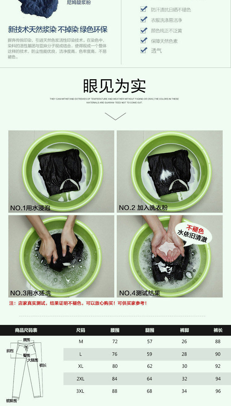 蓝威鱼男士夏季亚麻九分裤:轻便透气，简约修身