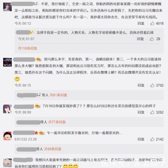 黄渤被告抄袭未回应, 网友晒手改票坐实《爱情公寓》偷票房
