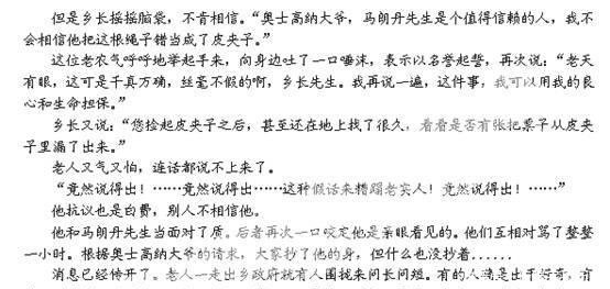 绳子■莫泊桑《绳子》为什么大家更倾向于相信谣言