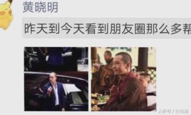 黄晓明事件后，含泪发文：有人在给自己泼脏水，对不起爸妈老婆