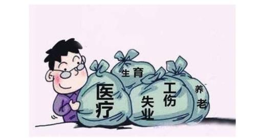  「网友」社保缴纳漏洞太多？单位有可能“偷工减料”，网友：要