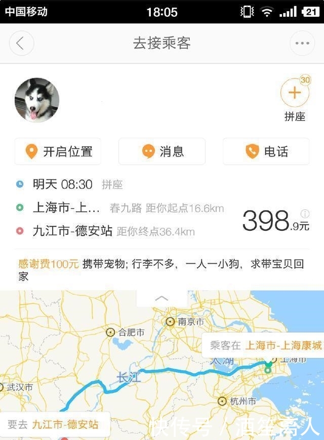  顺风车■跑顺风车的“滴滴司机”透露：为什么乘客不排斥线下交