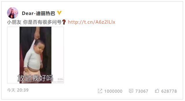  迪丽@黄晓明想发自拍，工作人员不让，迪丽热巴迟迟不发视频被粉丝催更
