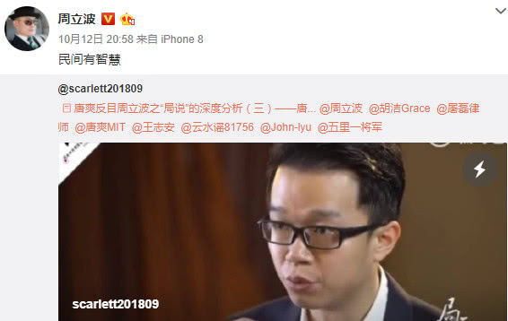 被唐爽曝光铁证后已无招数?周立波回应:我刚醒