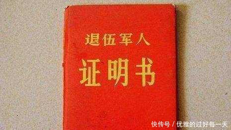农村退伍军人的福音，只要有这个证，享受3项补贴，每年都有钱拿