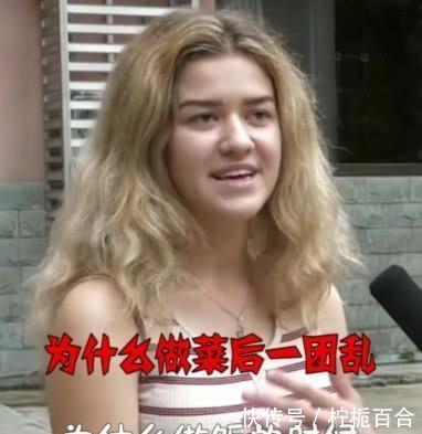  [吐槽]乌克兰女子吐槽中国人, 一连质问三个问题, 网友： 说的对