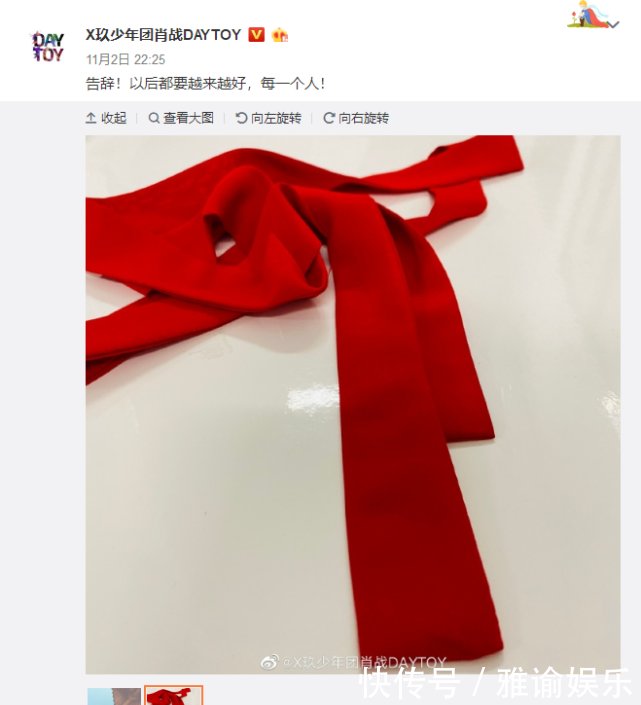 肖战王一博旅行